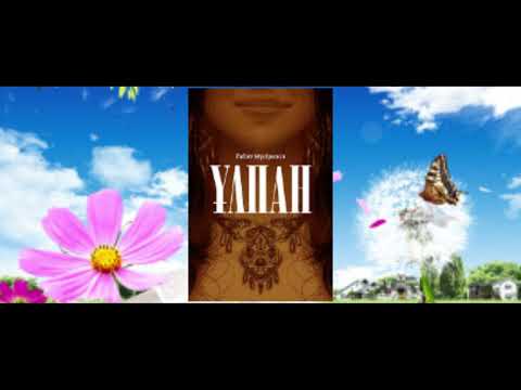 Видео: Ұлпан 5 бөлім