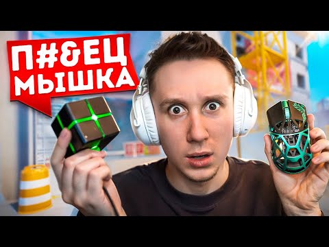Видео: ЭТА КИТАЙСКАЯ МЫШКА НАГНУЛА LOGITECH и RAZER