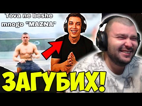 Видео: НАЙ-ДОБРИТЕ МИЙМОВЕ С РОС 43.0