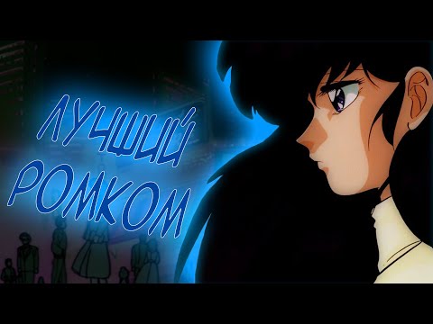 Видео: Доходный дом Иккоку - Лучший ромком от создательницы Несносных пришельцев | Разбор аниме