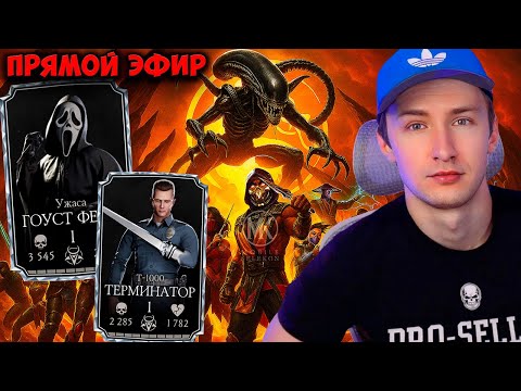 Видео: ПОСЛЕДНИЙ СТРИМ ПО ПУТИ НОВИЧКА ХАОТИК?😭 ЖДУ ОБНОВЛЕНИЕ МК МОБАЙЛ В ПРЯМОМ ЭФИРЕ ДЕНЬ №15