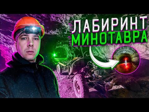 Видео: На УАЗке в шахте. Вольфрамовый рудник 600 км. Den Stalk #76
