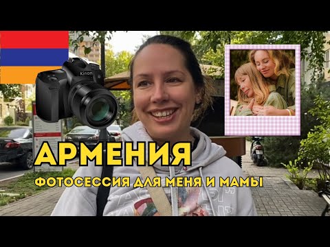 Видео: Армения — про принятие себя 📸