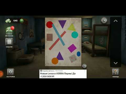 Видео: 100 Дверей Побег из Тюрьмы #20 Ватикан