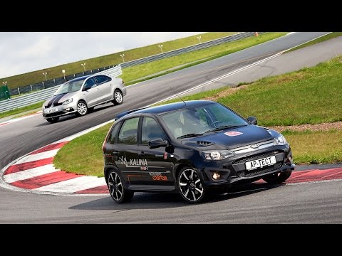 Видео: Кто быстрее — Лада Калина NFR или Volkswagen Polo GT?