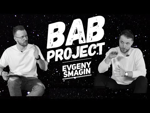 Видео: Евгений Смагин 2.0 | Проигрыш