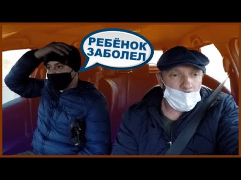 Видео: АФЕРИСТ КИНУЛ ТАКСИСТА ПРИКРЫЛСЯ БОЛЕЗНЬЮ РЕБЁНКА