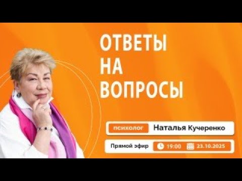 Видео: Отвечаю на вопросы