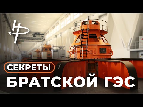 Видео: Секреты Братской ГЭС