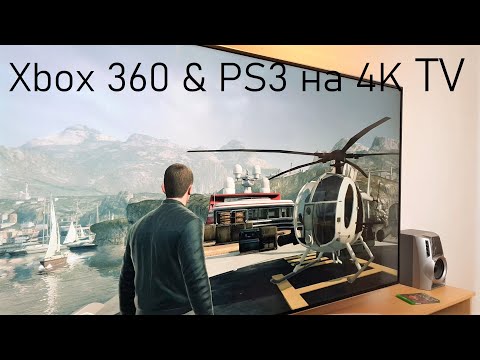 Видео: PlayStation 3 & Xbox 360 на 4K телевизоре | Старые консоли на современных тв | Как это выглядит