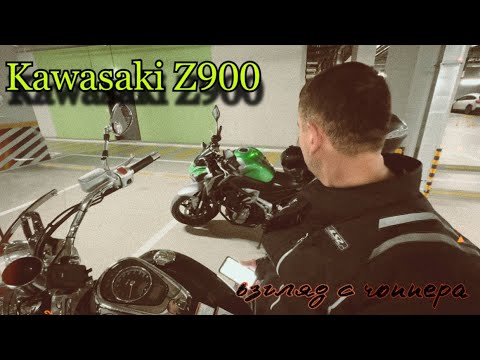 Видео: «взгляд с чоппера» обзор Kawasaki Z900