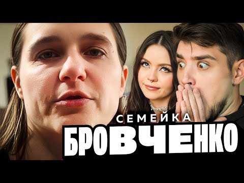 Видео: СЕМЬЯ БРОВЧЕНКО — БОРЯ ХОЧЕТ СТАТЬ ЭКСТРАСЕНСОМ! ТАНЯ УЕЗЖАЕТ! | АРТЕМОВ И АННА МЯУ РЕАКЦИЯ
