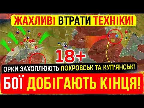 Видео: 🚨ВТРАЧАЄМО КУП'ЯНСЬК І ПОКРОВСЬК❗ЗСУ ВІДСТУПАЮТЬ❗⚔️Карта бойових дій 07.10.25