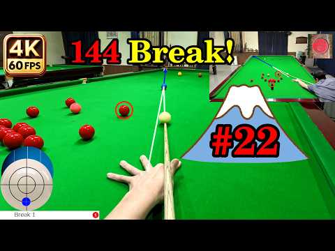 Видео: Снукер с видом от первого лица: Fuji Total Clearance ㉒ 144 Break!