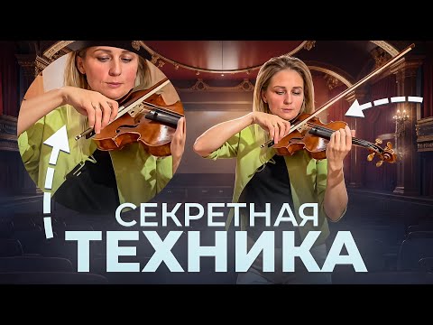 Видео: Топ 5 СЕКРЕТОВ идеального ШТРИХА на скрипке! Штрих СПИККАТО! Уроки игры на скрипке