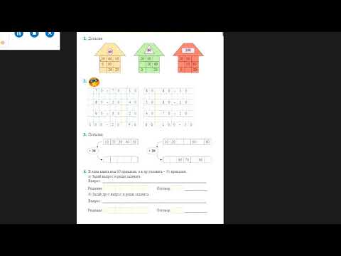 Видео: Събиране и изваждане, упражнение /14май