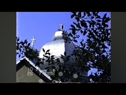 Видео: 1998.07.26. Святкування 600 років, зустріч Священства села Копашнова частина 1 далі буде продовження