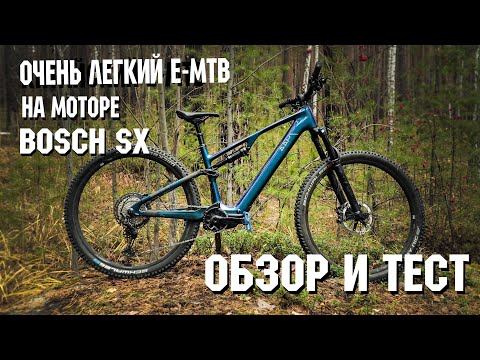 Видео: Обзор и Тест | Очень Легкий E-MTB | Cube AMS Hybrid ONE44 C:68X SLX 400X 29