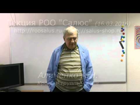 Видео: Кровь и группы крови (А.Н. Алименко)