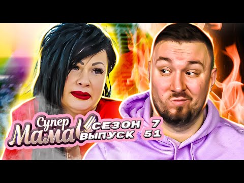 Видео: Супер Мама ► Рожает и ПРОДАЕТ детей ► 51 выпуск / 7 сезон