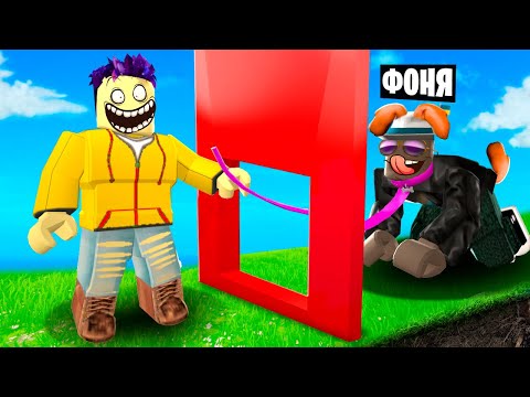 Видео: У МЕНЯ НОВАЯ СОБАКА В ROBLOX