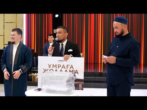 Видео: Сабыржан супер тамада умыраға жолдама 4-бөлім  #Әзіл #Ойындар #рек  #Супертамада #Сабыржан