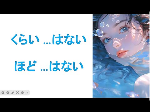 Видео: грамматика くらい …はない /  ほど …はない