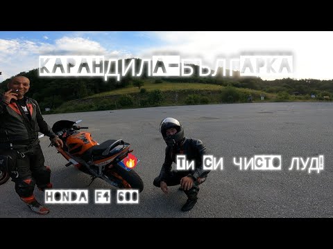 Видео: 🇧🇬 СПУКАХ ГУМА В БЪЛГАРИЯ С ЧУЖД МОТОР ✌️✌️