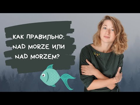Видео: Как правильно: nad morze или nad morzem?
