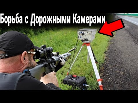 Видео: Как ТАКОЕ Возможно? Борьба с радарами треногами на дорогах. Невероятные моменты Снятые на Камеру