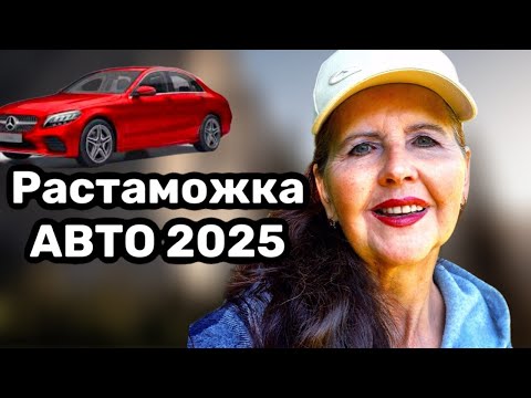 Видео: Растаможка в 2025 году! Классификация по ТН ВЭД гибридного и электрического АВТОМОБИЛЯ