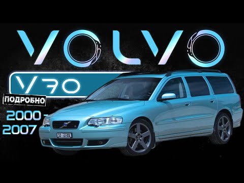 Видео: [ПОДРОБНО] Как снять обшивку двери со снятием стёкол Volvo V70 II / S60 I ➤ Пошаговое руководство