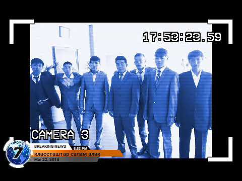 Видео: Салам алик 96