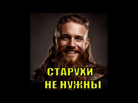 Видео: 🐺 Кому ты молодость слила power metal lage version