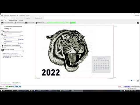Видео: Календарь 2022. Сведение вектора и растра в RIBS