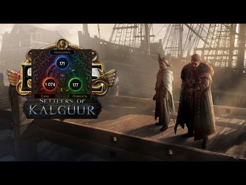 Видео: #1 Дневник лиги Settlers of the Kalguur #path_of_exile