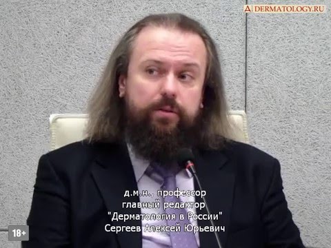 Видео: Телемост на тему: «Тонкие механизмы действия ретиноидов»