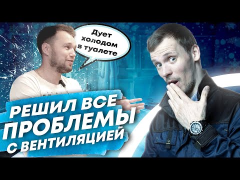 Видео: Вентиляция в квартире ОТЗЫВ спустя год \\ зеленые воздуховоды \\ Щелевые диффузоры