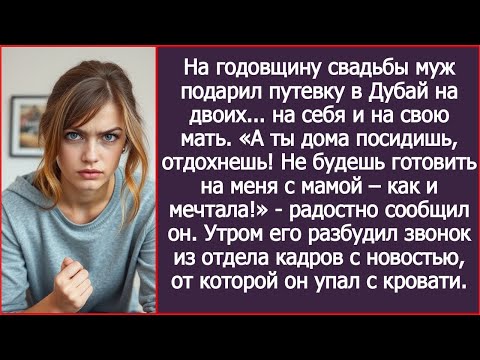 Видео: Мы с мамой в Дубай полетим, а ты дома отдохнешь! Не будешь готовить на меня с мамой, как и мечтала!