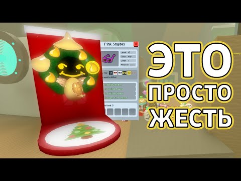 Видео: ✅ ВЫПОЛНИЛ КВЕСТ ХОНЕЙ БИ - ПОЛУЧИЛ ТОП БИКВИП ⭐ | BEESMAS | HONEY BEE | BSS