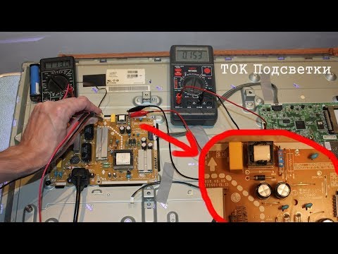 Видео: LED TV LG 32'' (2из2) \ Уменьшение тока подсветки и Сборка