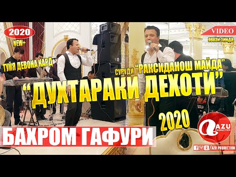 Видео: Бахром Гафури - Духтараки дехоти 2020/Bahrom Gafuri - Dukhtaraki dehoti 2020