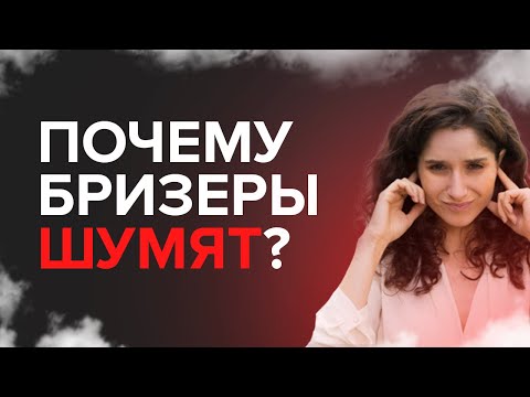 Видео: Как мы снизили уровень шума AIRNANNY A7?