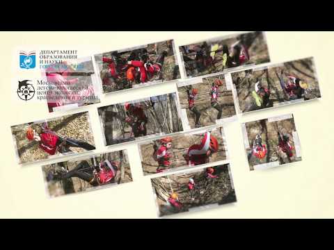 Видео: Основы спортивного туризма для начинающих - технические приемы.