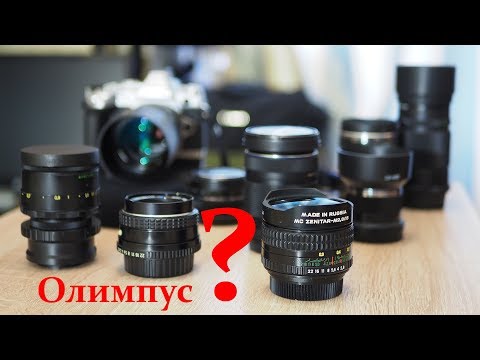 Видео: OLYMPUS OM-D для профессионалов 16  (НЕДОСТАТКИ СИСТЕМЫ)