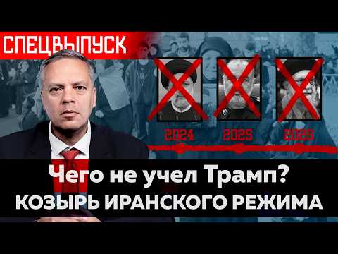 Видео: Удары США по Ирану. Последствия, нефть и скрытая сторона конфликта