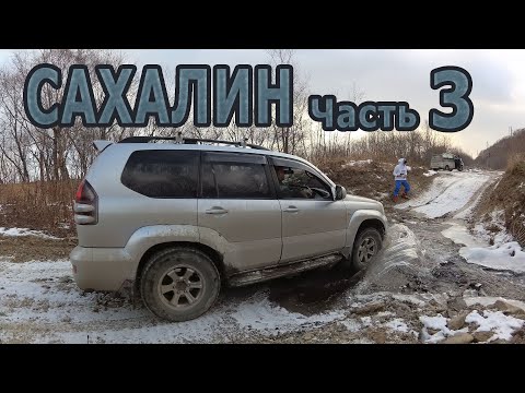 Видео: Путешествие на Сахалин 3 Часть (Бухта Тихая, Клоковский водопад)