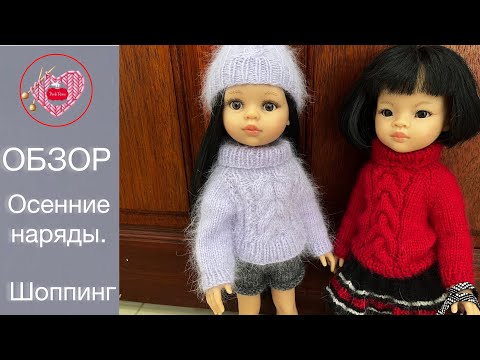 Видео: ОБЗОР. Осенние наряды. Шоппинг в Бангкоке и на Пхукете. Outfit for Paola Reina. Shopping