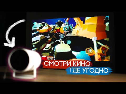 Видео: Что может Samsung The Freestyle? Очень прикольный малый