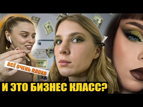 Видео: ПЛАТИ И ПЛАЧЬ / Развод на деньги в салоне красоты / Треш-обзор салона красоты